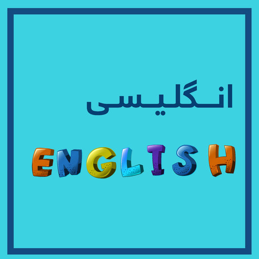 Grade 04 - English