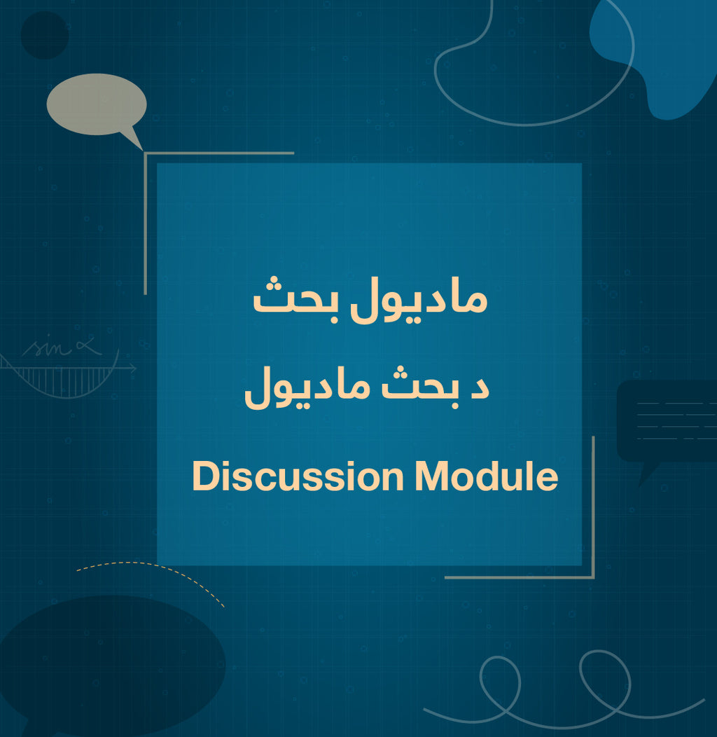 Discussion Module