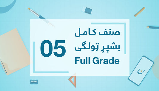 Grade 05