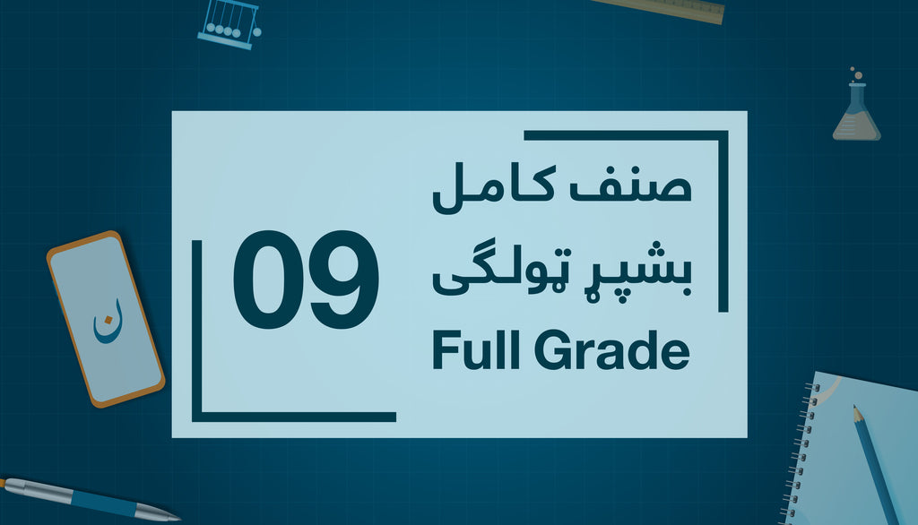 Grade 09