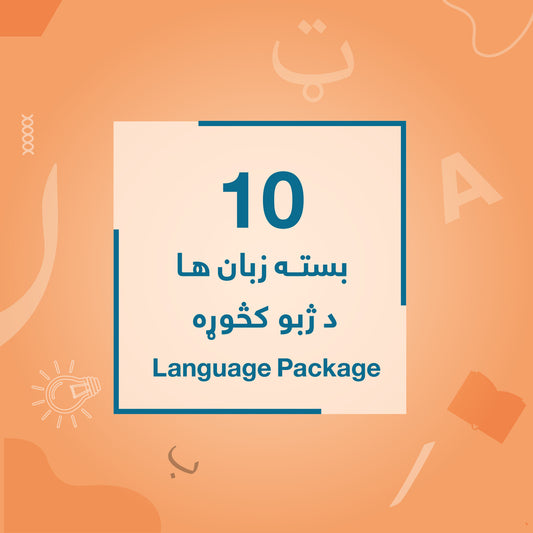 Grade 10 - Language Package