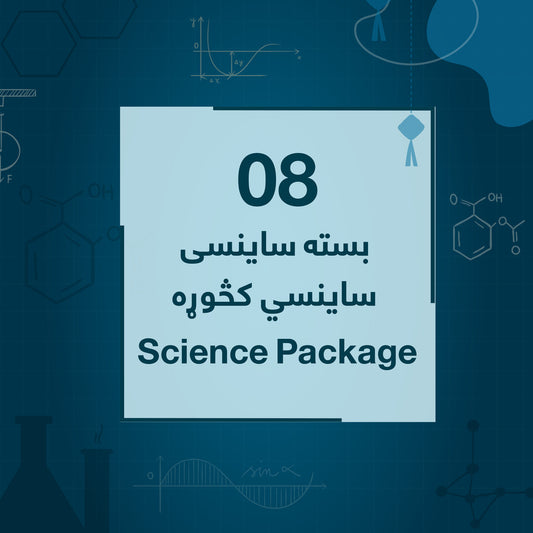 Grade 08 - Science Package